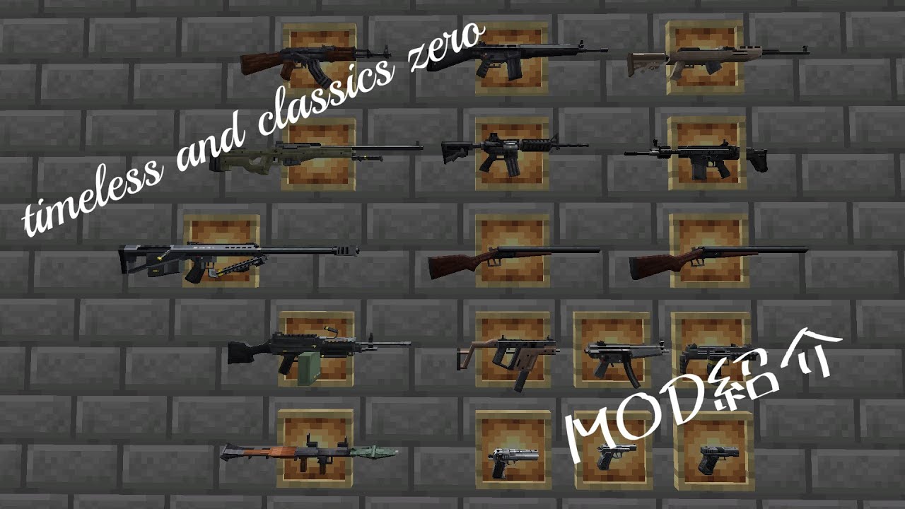 【ゆっくりMOD紹介】Timeless and Classics Zero