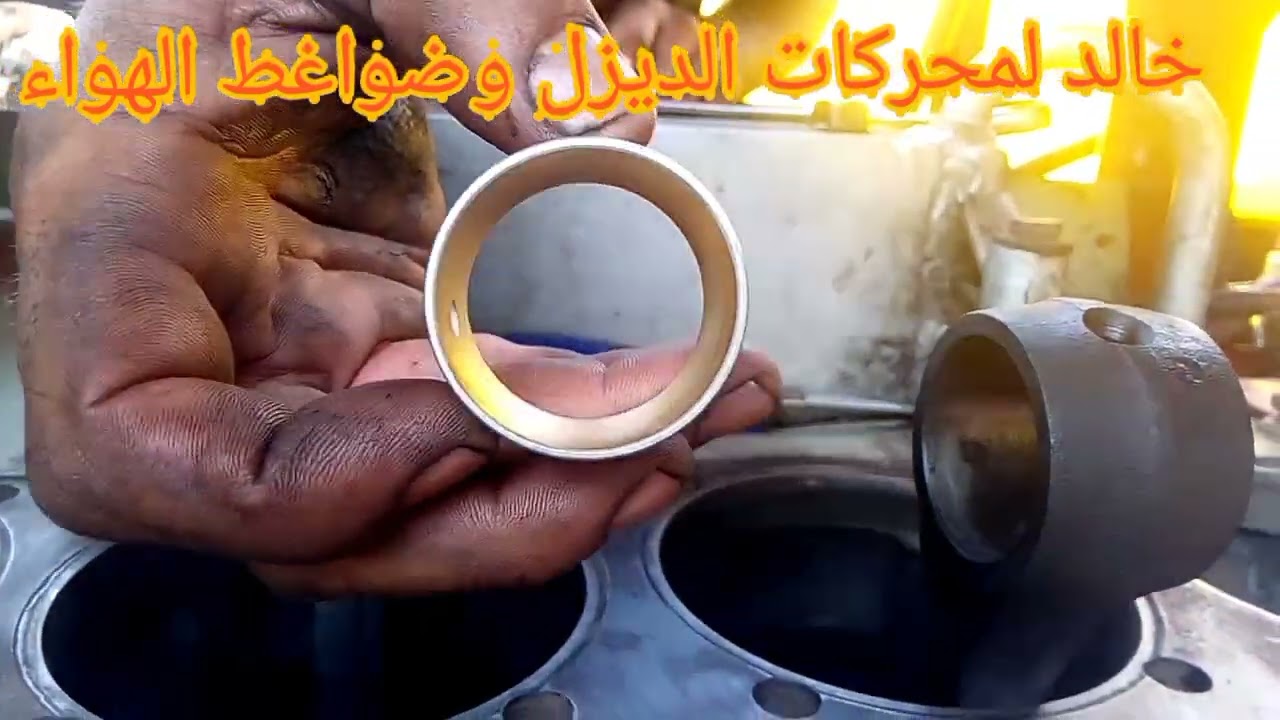 تغيير جلب البيئل بدون خراط