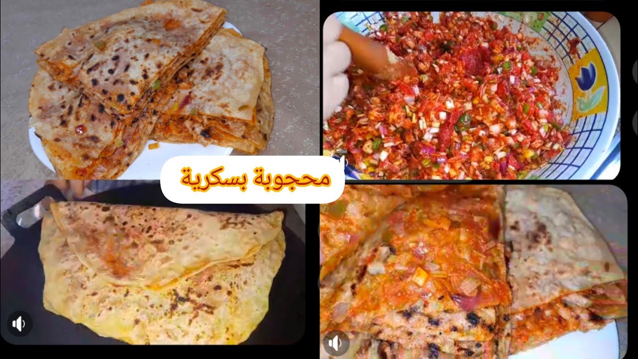 محجوبة بسكرية حارة من يدين مشتركة وفية للقناة حضرتلكم محجوبة على اصولها البنة تتكلم .سلطانة الحلويات