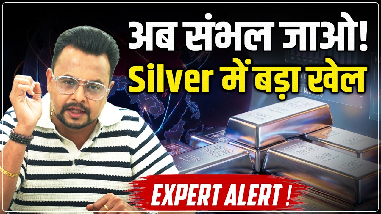 Silver Price Predictions: कल China मार्केट खुलेगा, Silver में बड़ा खेल| Silver Price Alert| Amit Jain