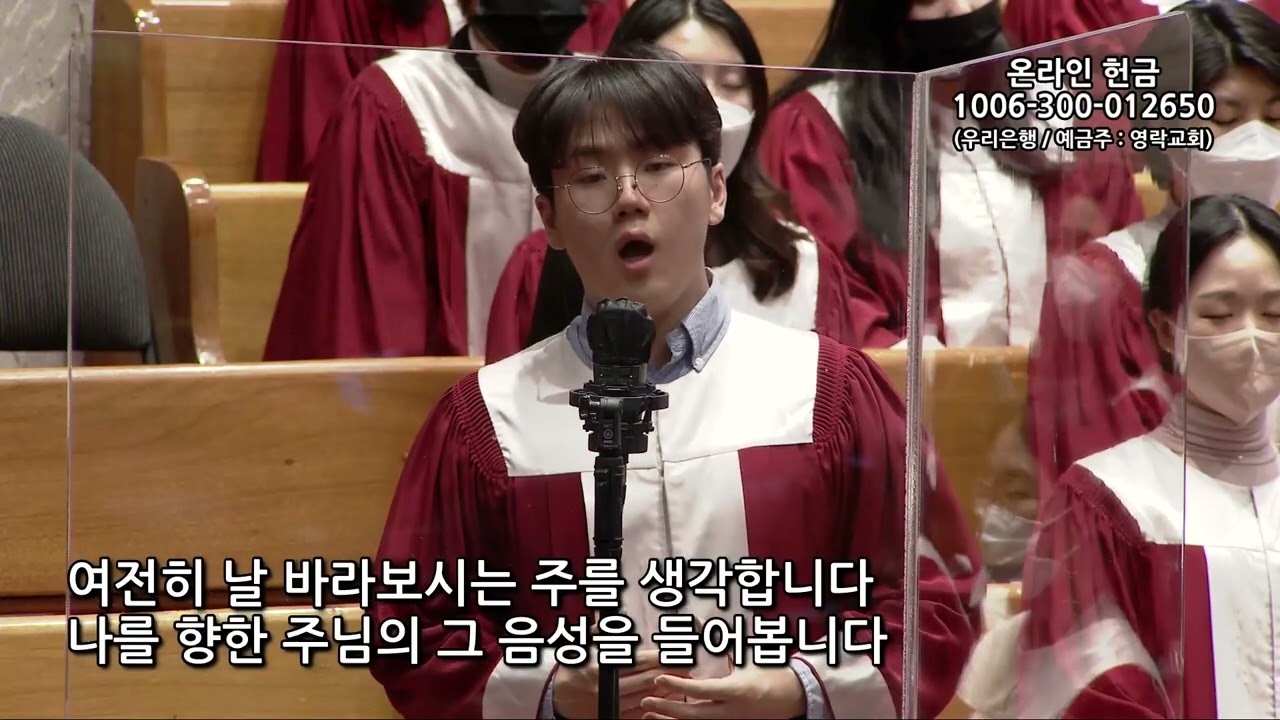 2023년 2월 12일 | 4부 봉헌송 - 하상균 | 강하고 담대하라