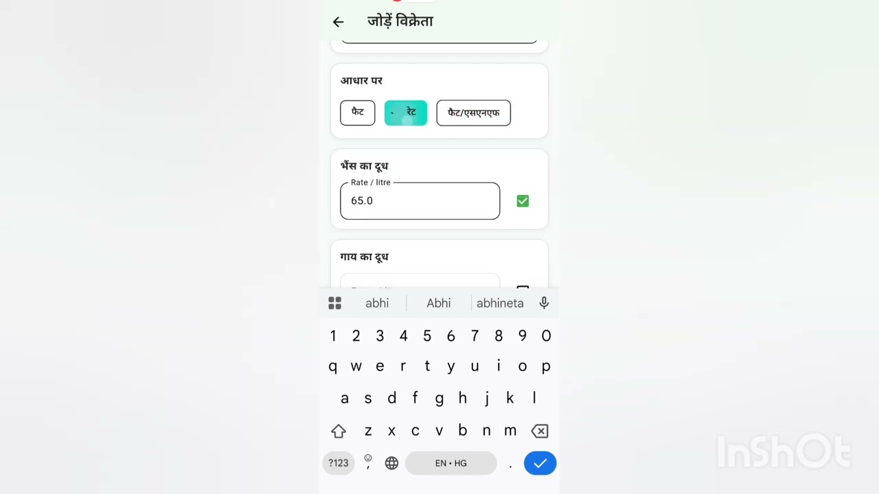 Customer kaise kare full video dekho fir pata chale ga #Doodh Bazaar App