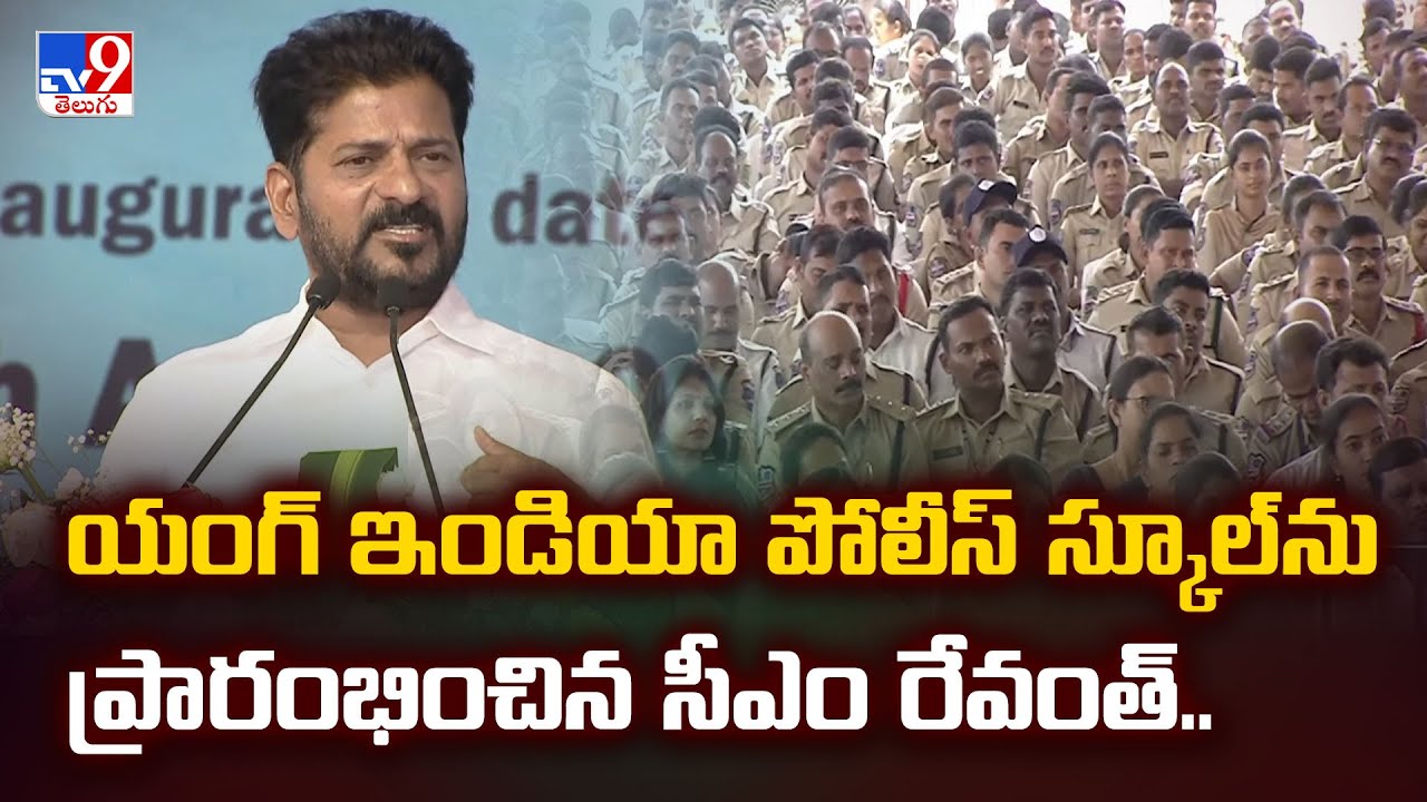 CM Revanth Reddy Inaugurates Young India Police School - TV9