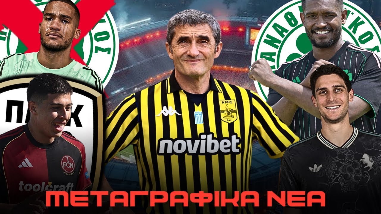 &Zeta;&Omicron;&Upsilon;&Mu;&Epsilon; &Tau;&Omicron; &Omicron;&Nu;&Epsilon;&Iota;&Rho;&Omicron; &Sigma;&Tau;&Alpha; &Epsilon;&Lambda;&Lambda;&Eta;&Nu;&Iota;&Kappa;&Alpha; &Mu;&Epsilon;&Tau;&Alpha;&Gamma;&Rho;&Alpha;&Phi;&Iota;&Kappa;&Alpha;! | &Mu;&epsilon;&tau;&alpha;&gamma;&rho;&alpha;&phi;&iota;&kappa;ά &Nu;έ&alpha;! 