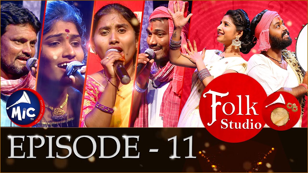 Folk Studio Episode 11 | పాటల పోటీ | MicTv