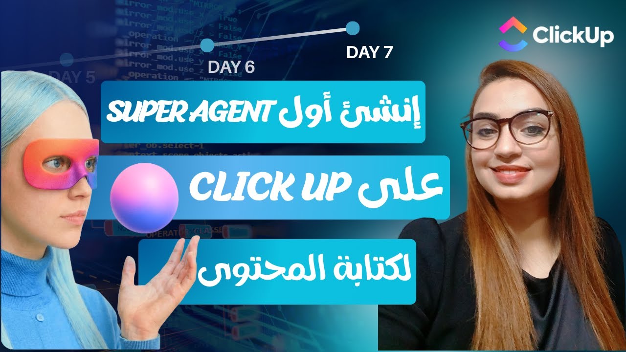 خطوة بخطوة لتنفيذ فكرة  Agent ذكي على ClickUp لكتابة محتوى