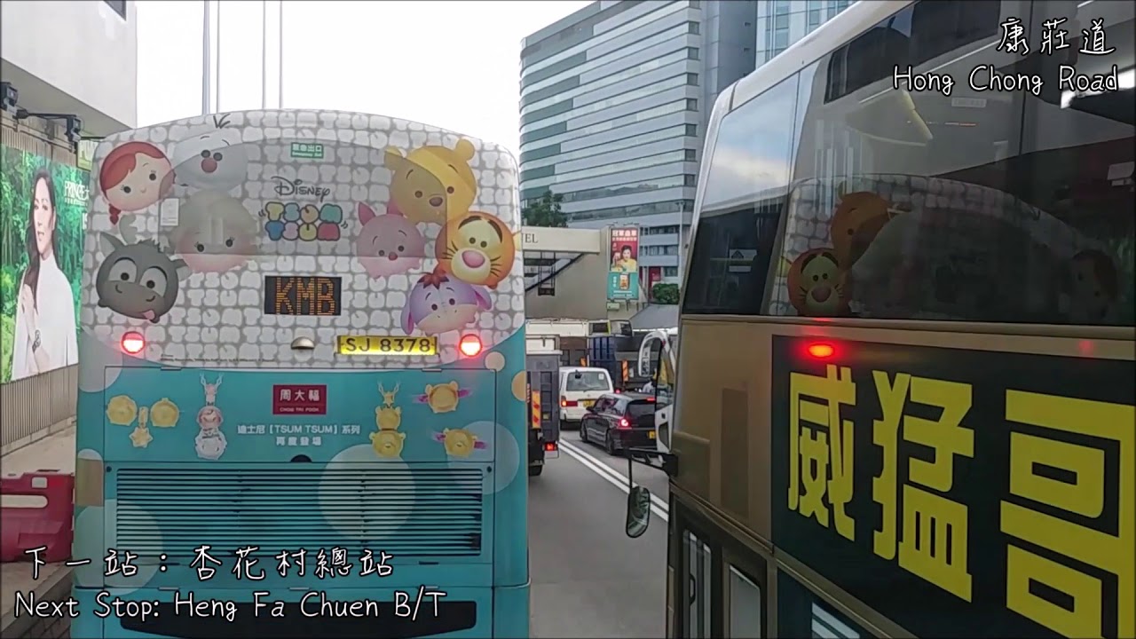 過海隧巴118P號行車片段(往小西灣)