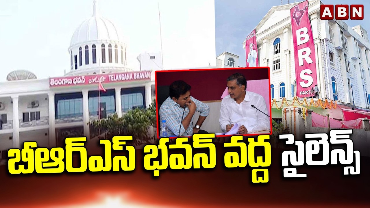 బీఆర్ఎస్ భవన్ వద్ద సైలెన్స్ | BRS Failures In Muncipality Elections | ABN