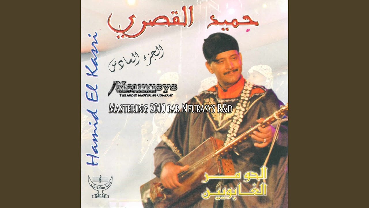 Sidi Hammou