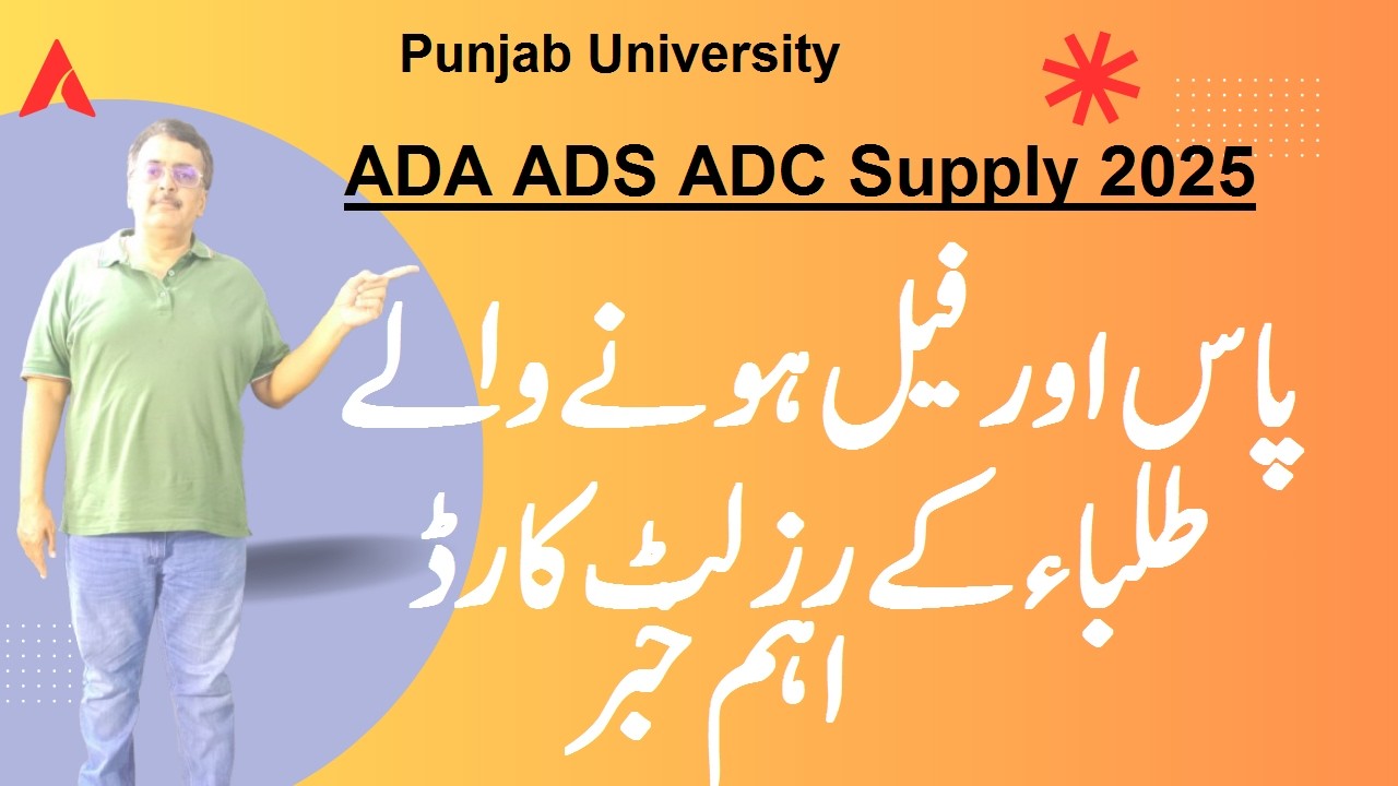 ADA ADS ADC Part.1,2 Supply 2025 Resuls & Result Cards Punjab University