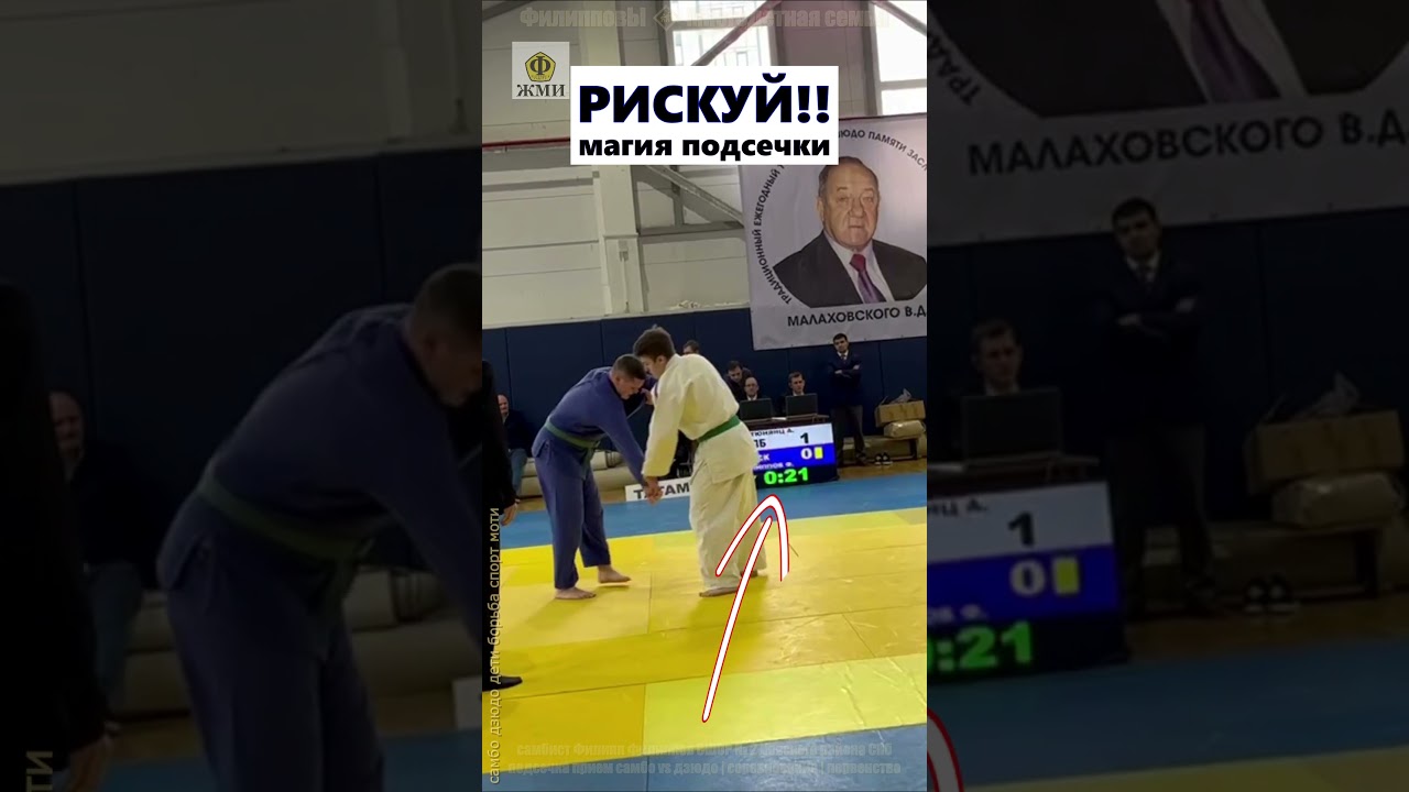 🚸 давай рискуй! магия подсечки в дзюдо | Лига Аврора U-15