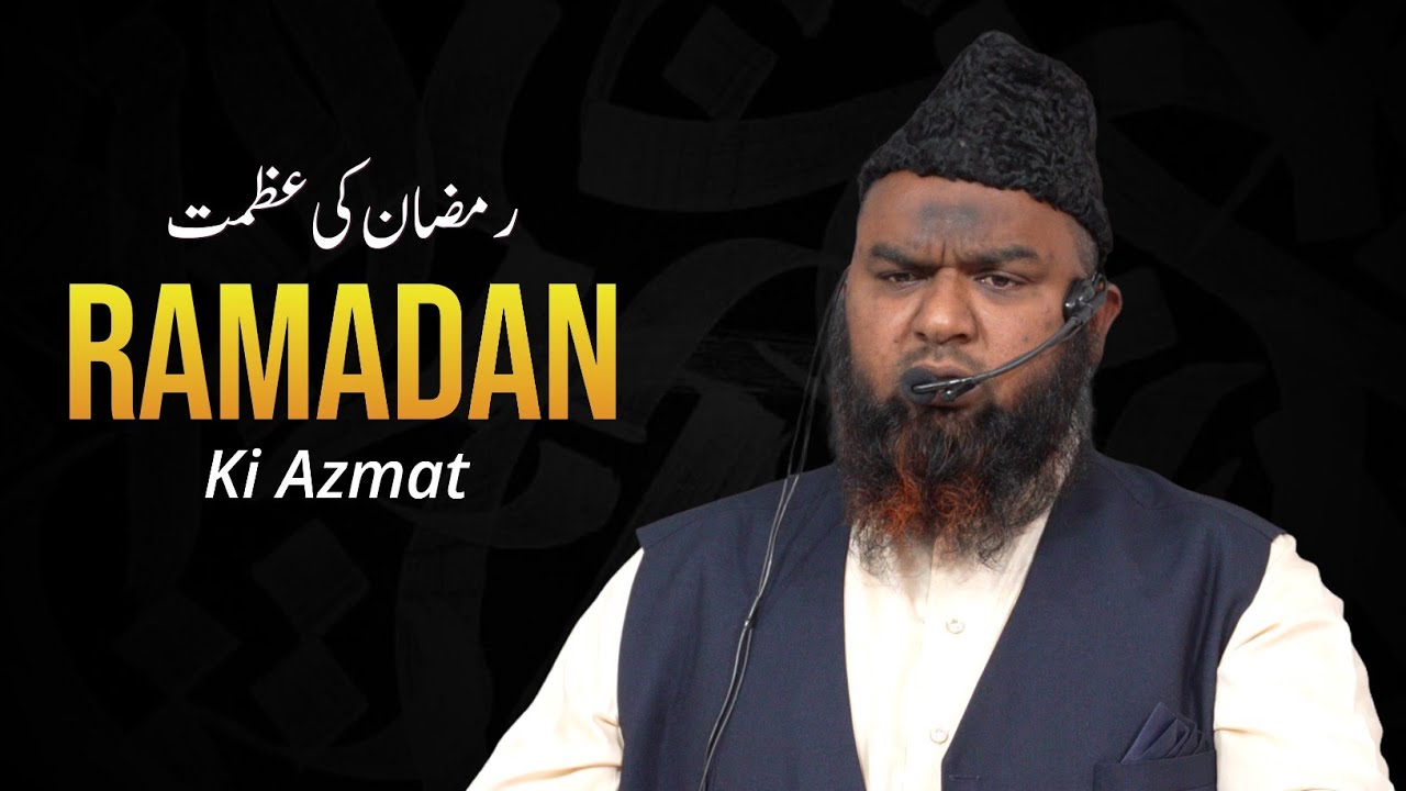 Ramadan Ki Azmat • Shaikh Abu Hamdan Ashraf Faizi
