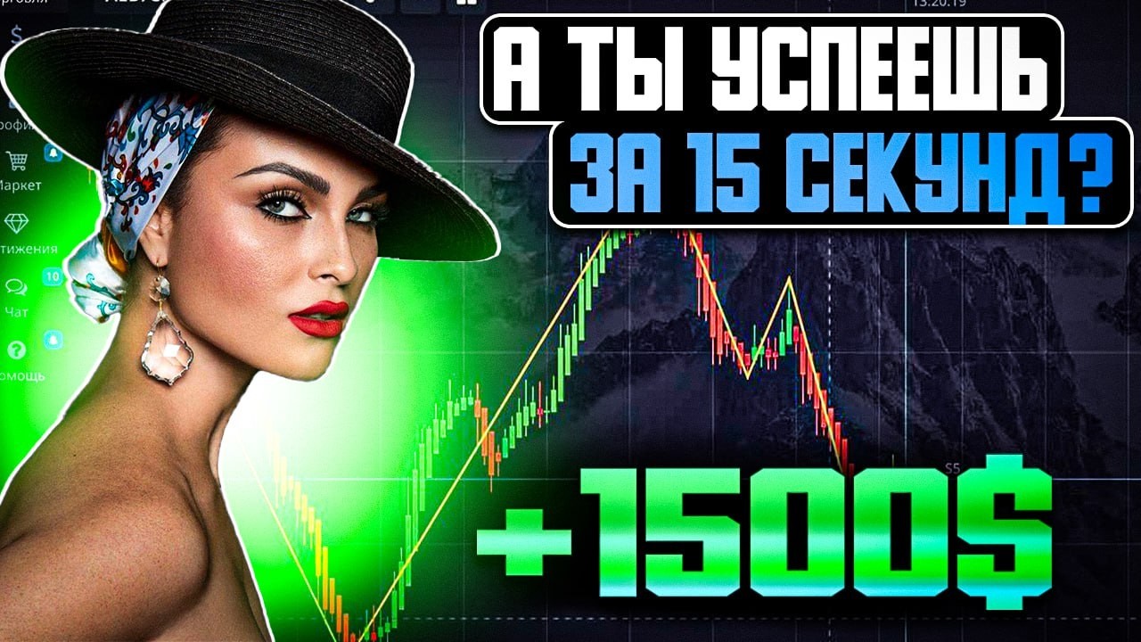 ЛУЧШИЙ ПОМОЩНИК - ЛИНИИ БОЛЛИНДЖЕРА! Стратегия прибыли за 15 секунд на Pocket Option