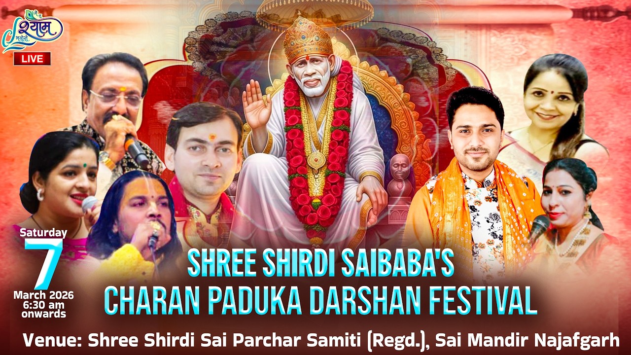 श्री साई बाबा की पावन चरण पादुकायें दर्शन यात्रा  #live #saibaba #najafgarh