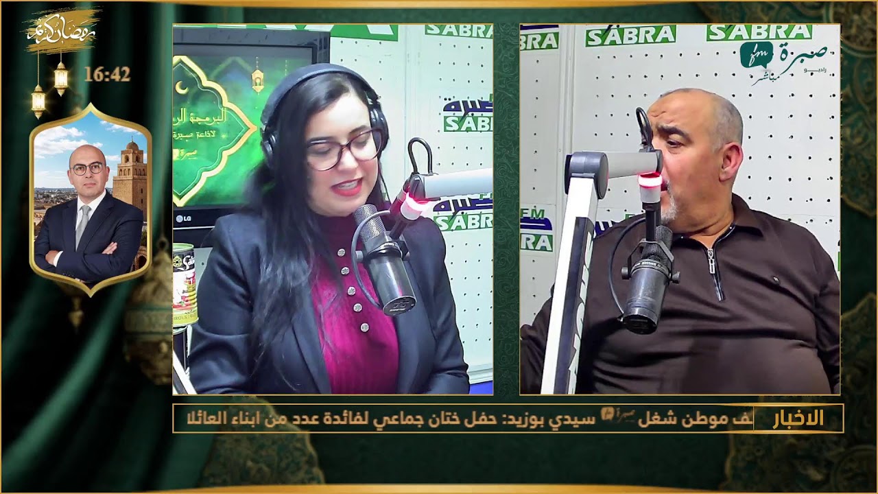 برامج اذاعة صبرة اف ام