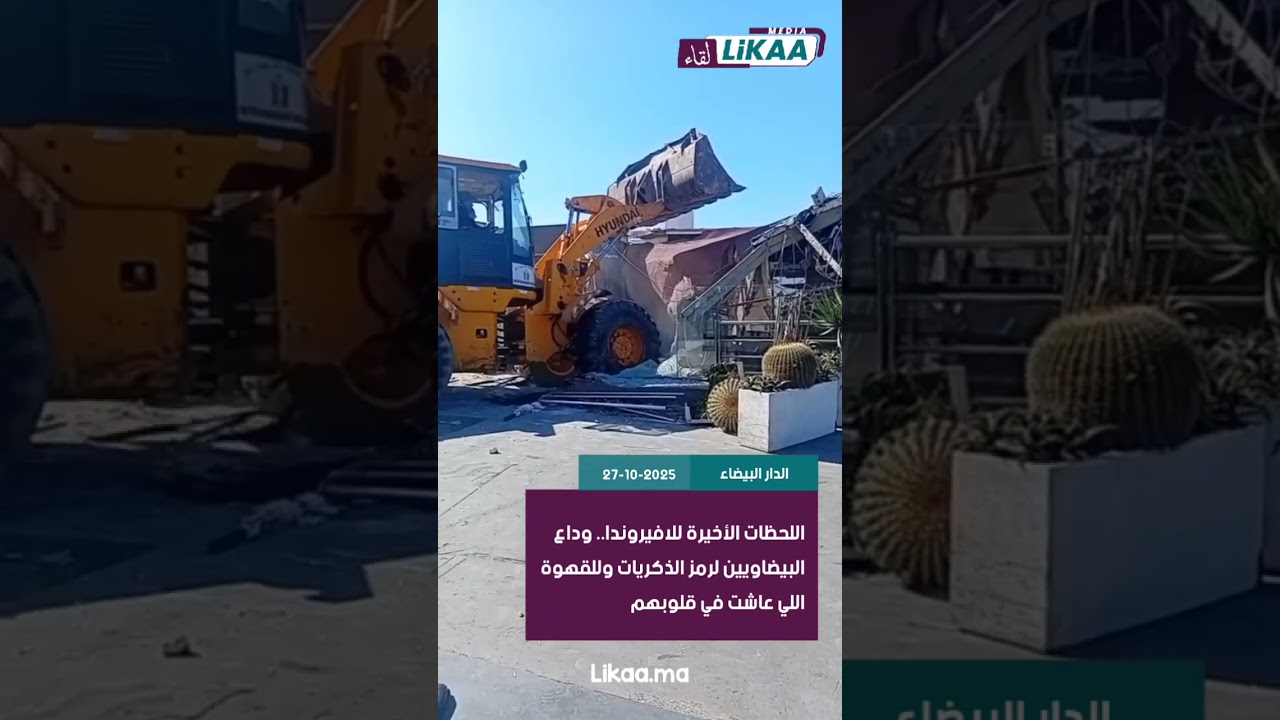اللحظات الأخيرة للافيروندا.. وداع البيضاويين لرمز الذكريات وللقهوة اللي عاشت في قلوبهم
