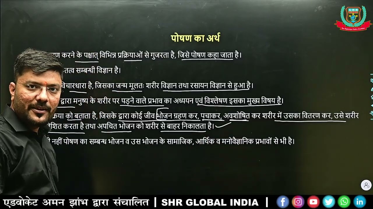 DECE 02 बाल स्वास्थ्य और पोषण | Unit 1 पोषण की संकल्पना  | #ignou  #dece #shrglobal  #amanjhambh