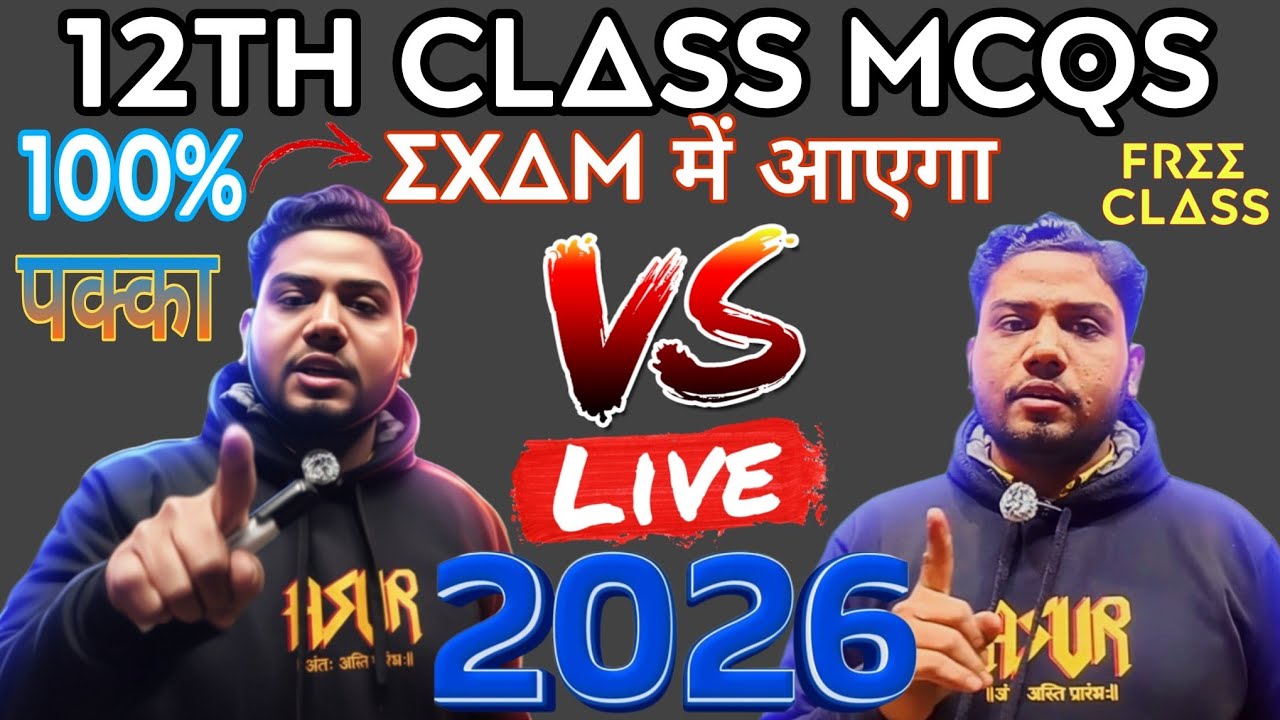 हड़प्पा सभ्यता। सिंधु सभ्यता। 12TH History MCQs। inter exam vvi objective question । 