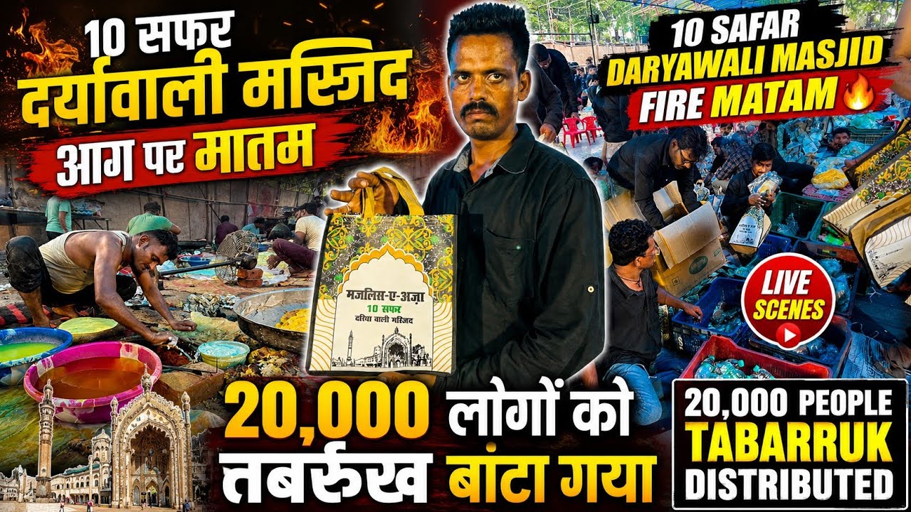 Muharram 2026 Lucknow Karbala Muharram Ka 10 Safar Juloos Lucknow Ki Azadari 