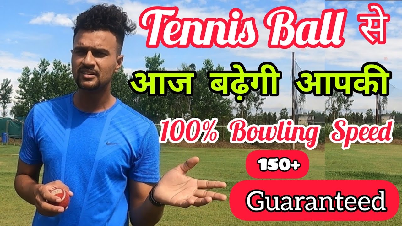 🔥 Bowling Speed बढ़ाने का आसान तरीका | How To increase Bowling Speed In Cricket With Vishal Bowling