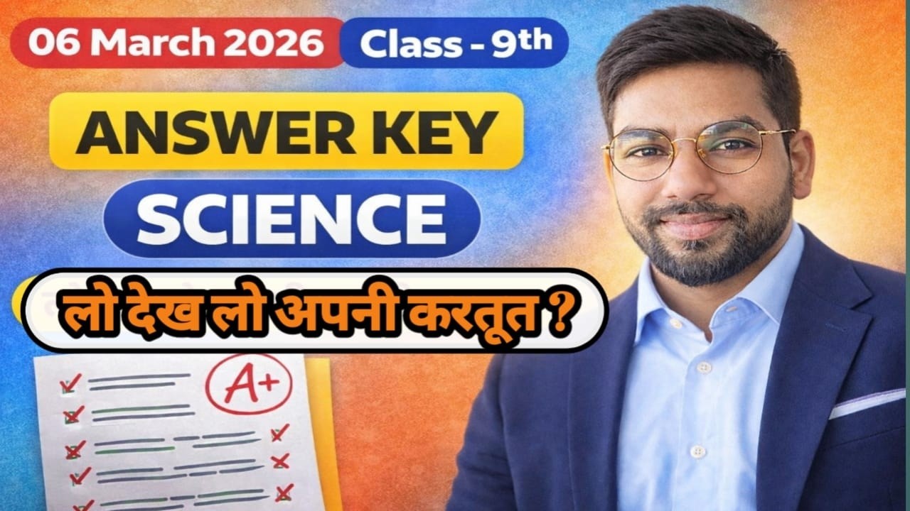 06 March 2026 Class 9 Science Answer Key | Full Paper Solution | Check Your Marks