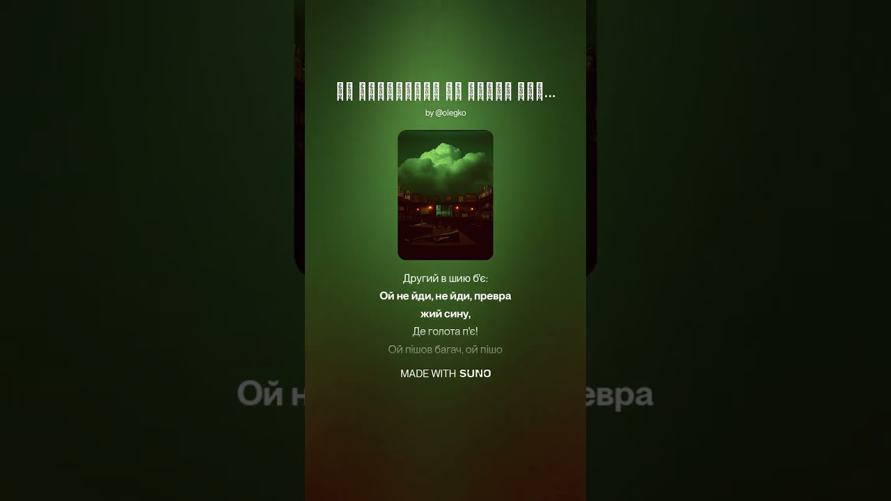 ОЙ НАСТУПАЛА ТА ЧОРНА ХМАРА #music #irishpunk #ukrainianfolk