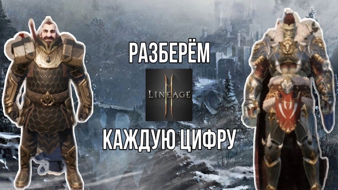 Lineage2M ВСЕ ЧТО НУЖНО ЗНАТЬ О ГЛАДИАТОРЕ ОГРОМНЫЙ ГАЙД ПОДРОБНЫЙ РАЗБОР Л2м