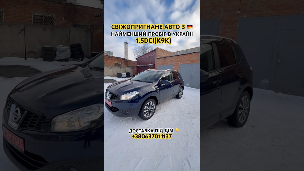 ПРОДАЄТЬСЯ! 12599$ NISSAN QASHQAI 1.5DCI K9K 2012 НАЙМЕНШИЙ ПРОБІГ В УКРАЇНІ! +380637011137 ДОСТАВКА