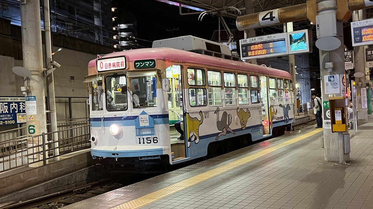 広島電鉄路面電車　2024.10.11 広電西広島（夜バージョン）