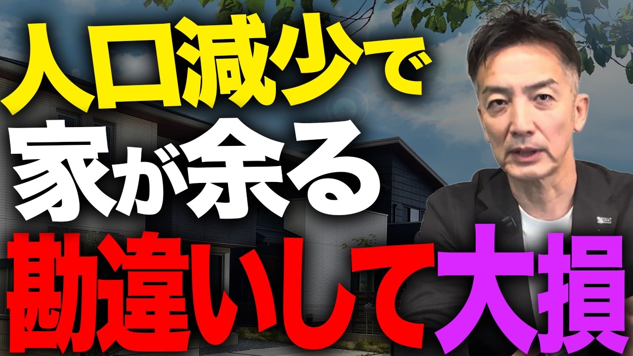 人口減少で家が余るから老後は家が借りやすくなるなんて嘘です。老後の住まいをしっかり考えておきましょう。
