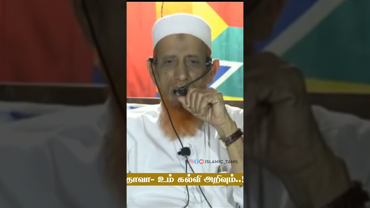 Dawah & Ilm | Shaikh Anees Ur Rahman Madani Hafizhahullah |#dawah #tamilbayan #ahlehadees #knowledge