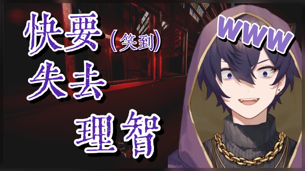 【Shoto | 中字精華】怎麼可以笑成這樣ww | 請開CC字幕