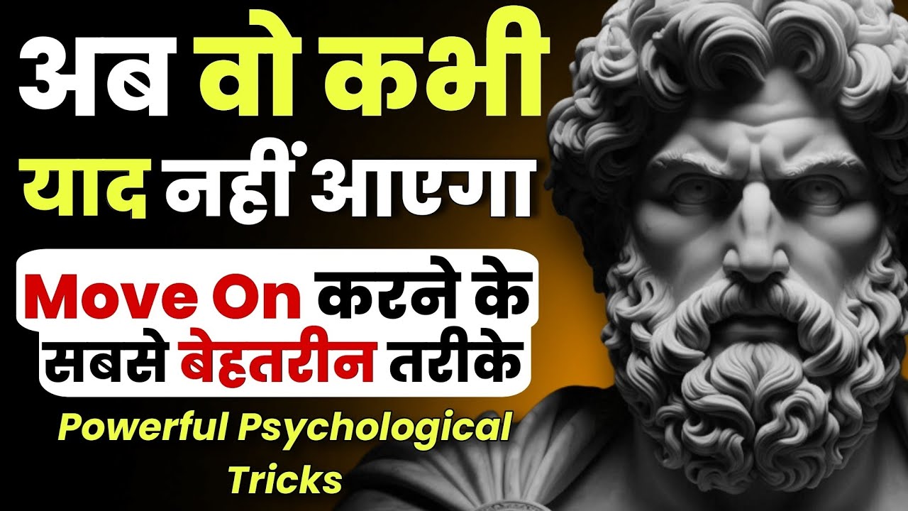 Move On करने के सबसे बेहतरीन Psychological तरीके । Stoic Sandesh #stoicism 