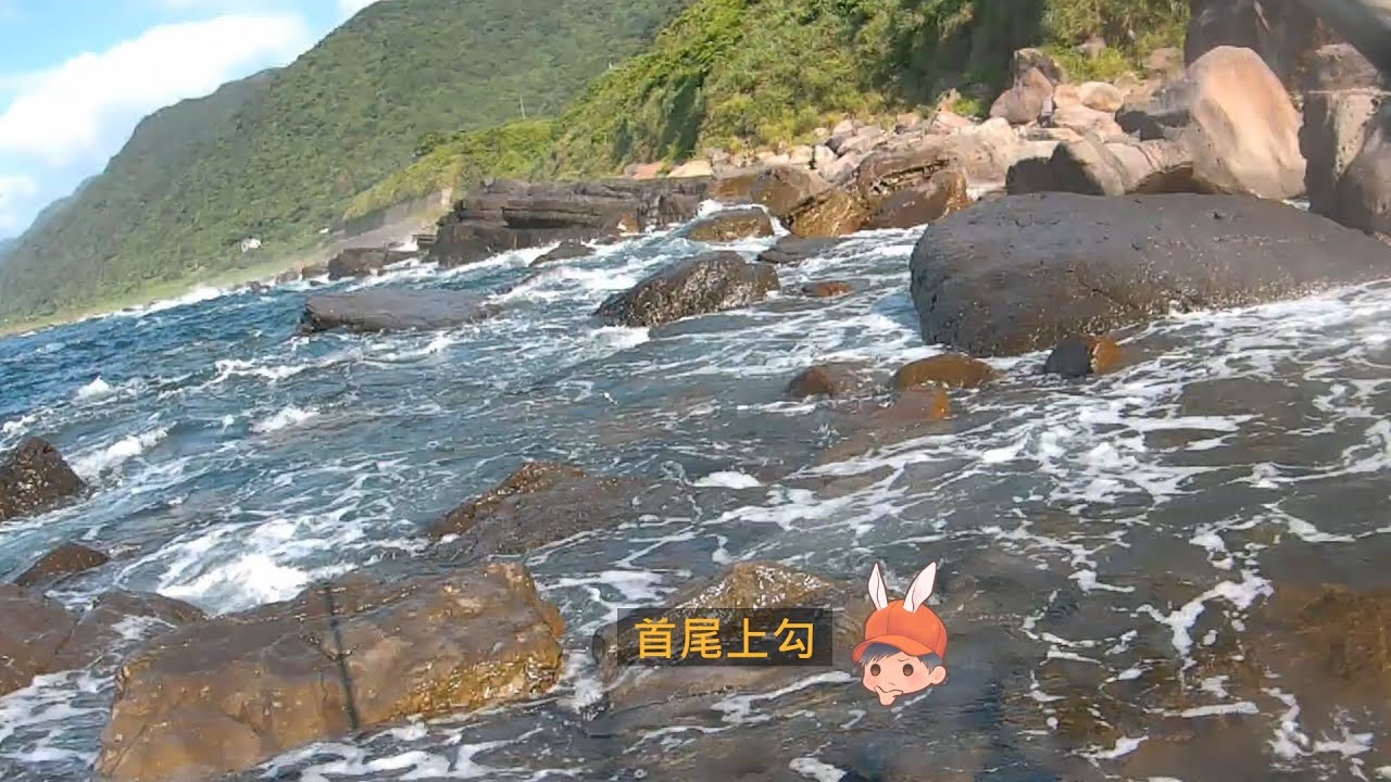 石城煙仔崁 釣況分享 Wild fishing in Taiwan. [嘟嘟釣魚狂#264] 2024/06/23