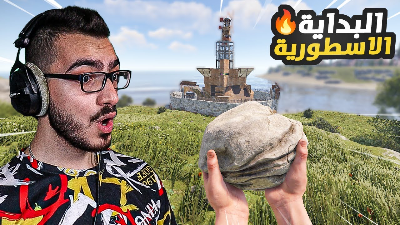 بنيت في مكان اسطوري وسرقت كل جيراني 🔥 | مغامرات راست #1