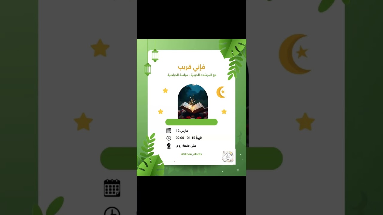 فإني قريب 