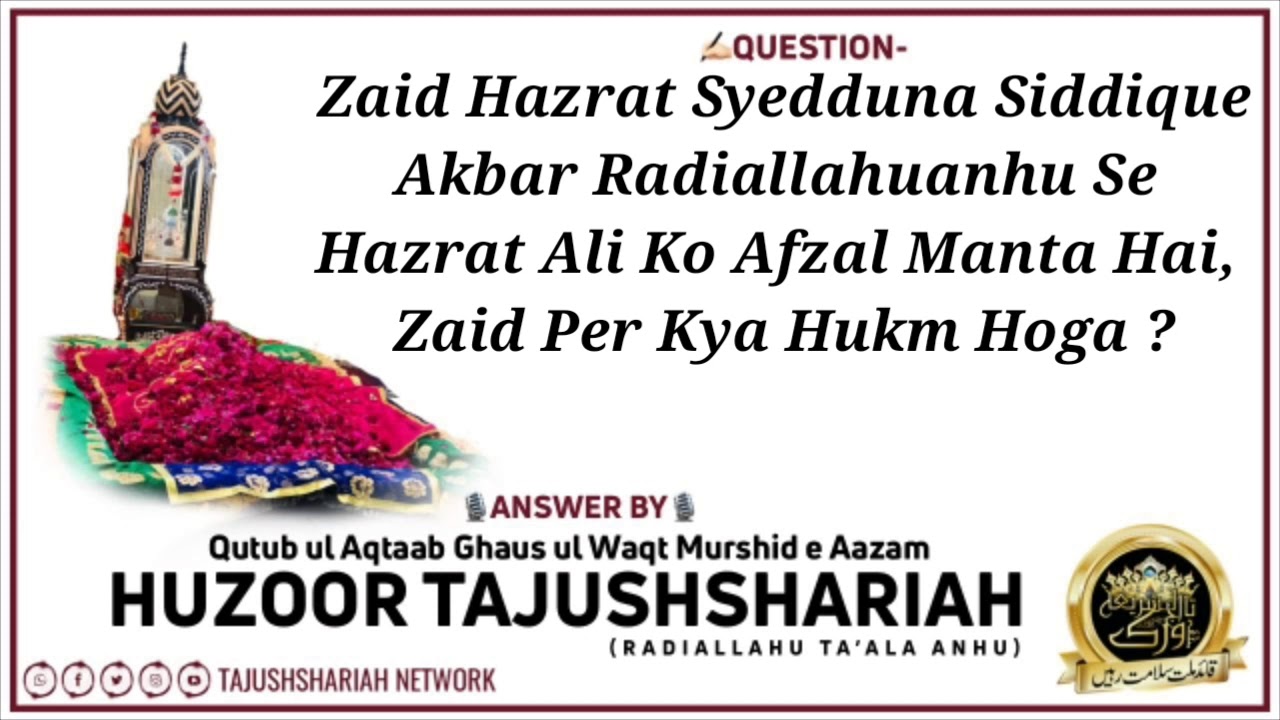 Zaid, Hazrat e Siddique Akbar Se Maula Ali Ko Afzal Manta Hai, Zaid Per Kya Huqm Hoga ?