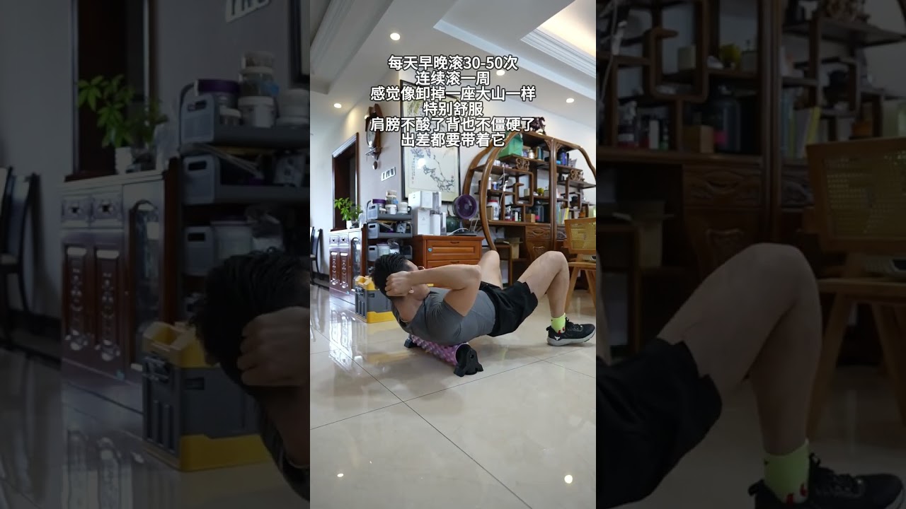 Roll for 10 minutes every morning and evening. There s no need to do anything