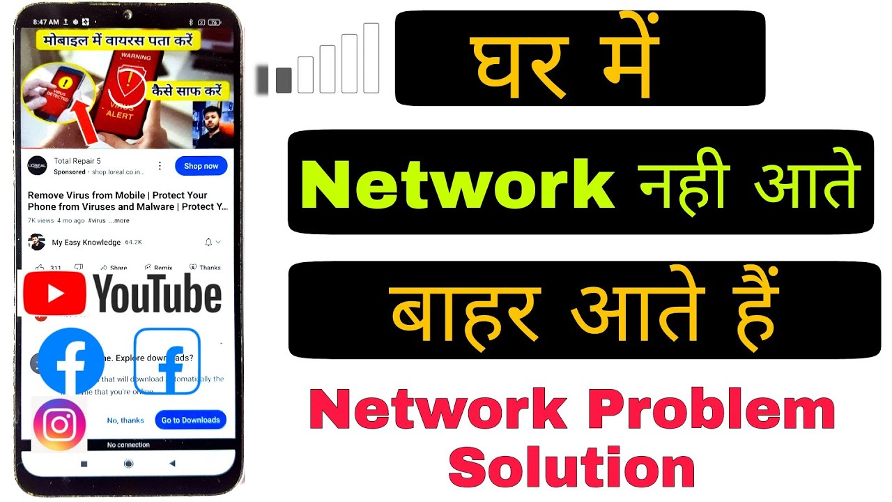 Network Problem Solution | Ghar me tower nahi aate | Ghar me net nhi chalta |