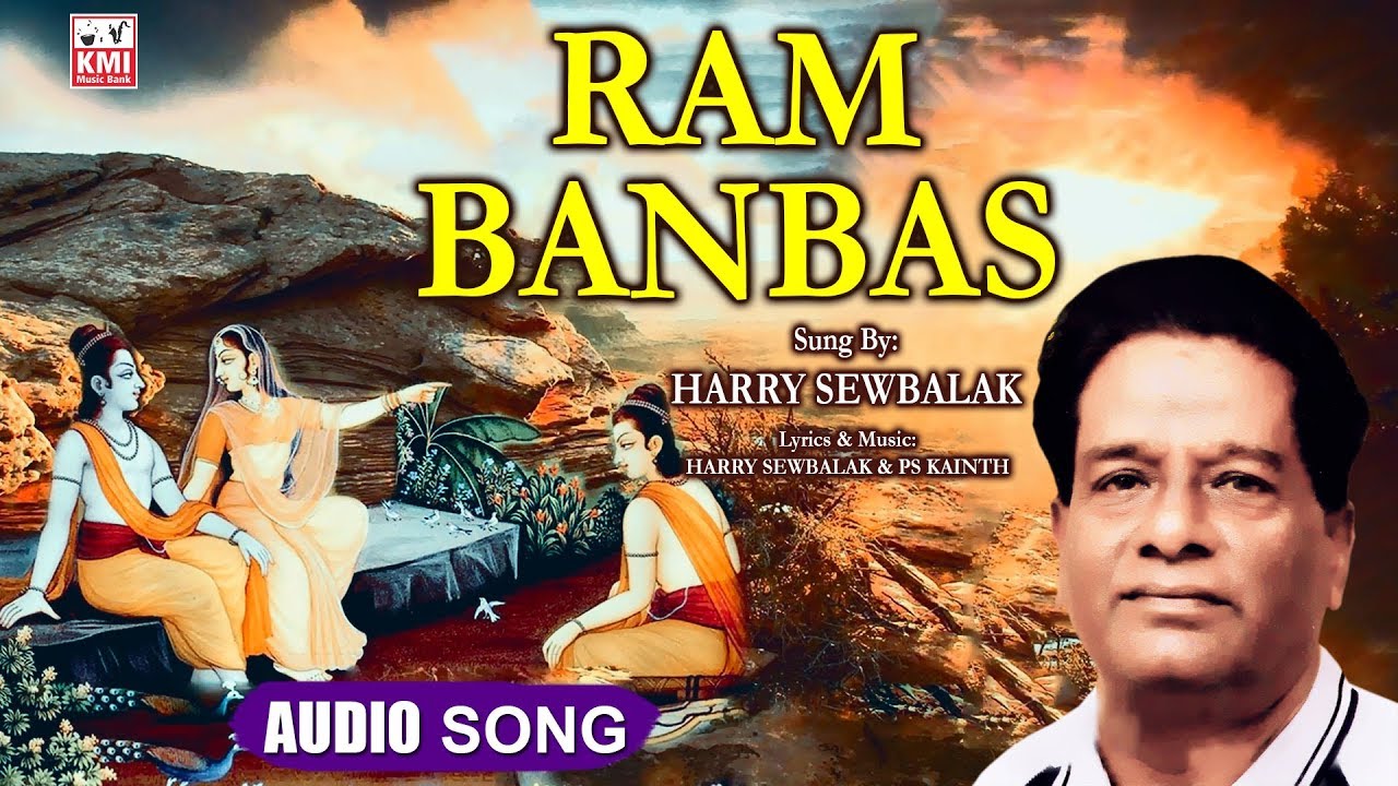 Ram Se Milo - Ram Banbas  - Bhaitakgana  - Harry Sewbalak - KMI Music Bank