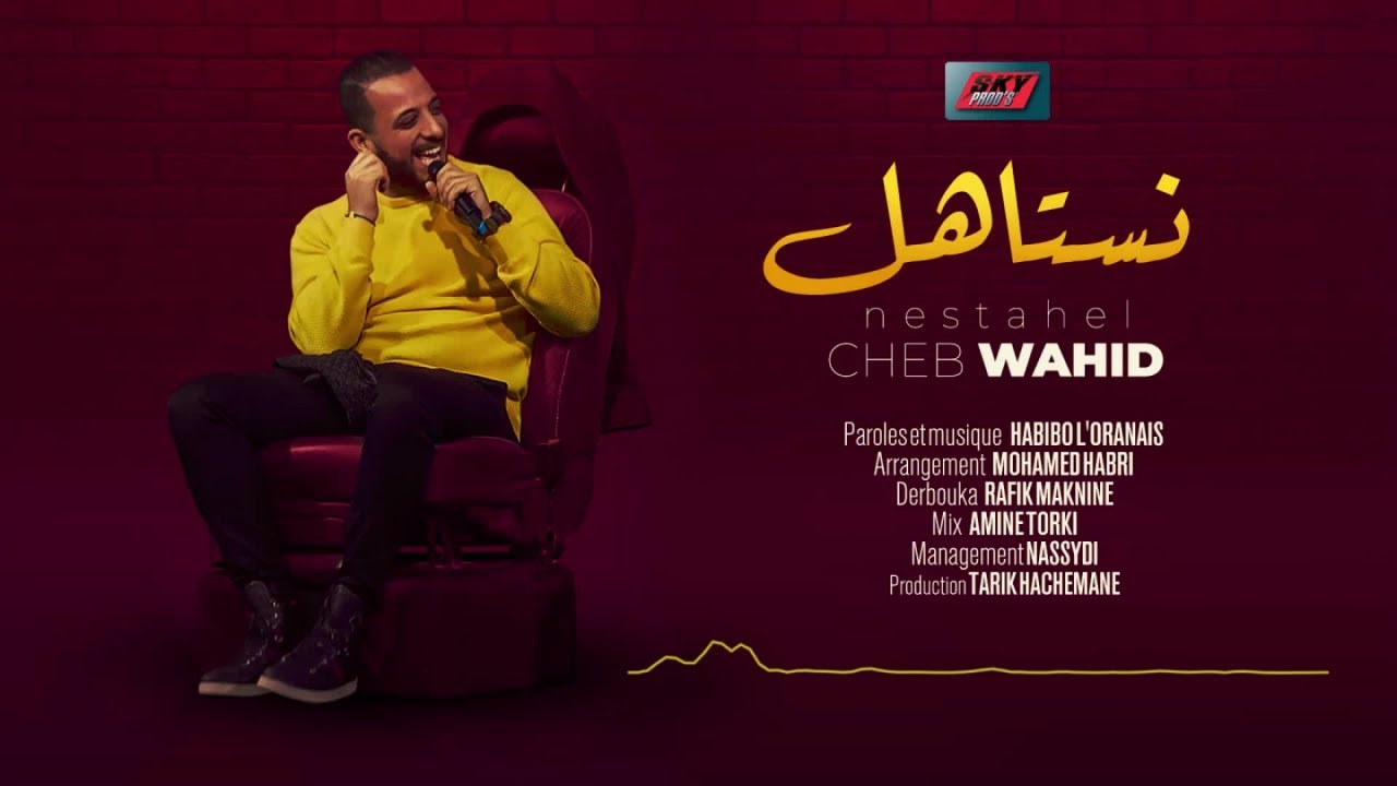 Cheb Wahid - Nestahel نستاهل 💿