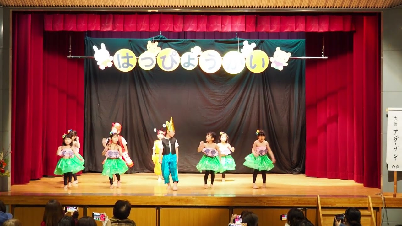 アンダー ザ シー（白組）：源空寺保育園；第78回お別れ遊戯会・音楽会(20240302)