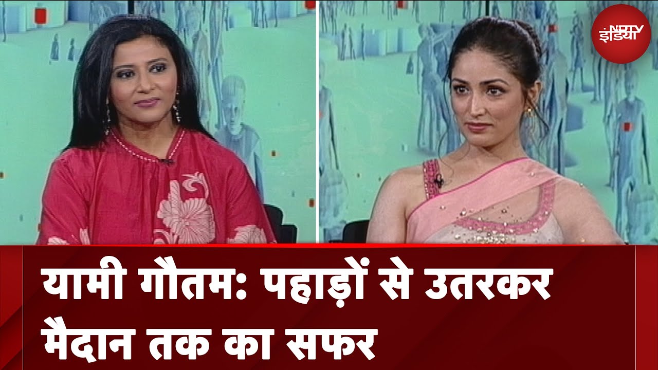 Yami Gautam ने कहा - Film URI के बाद बदली जिंदगी | Hum Log