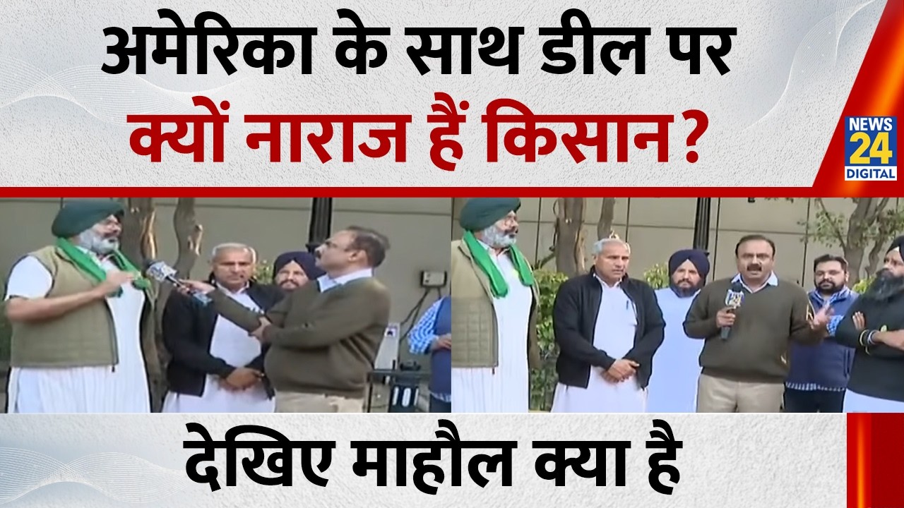 अमेरिका के साथ डील पर क्यों नाराज हैं किसान? देखिए Mahaul Kya Hai, Rajiv Ranjan के साथ