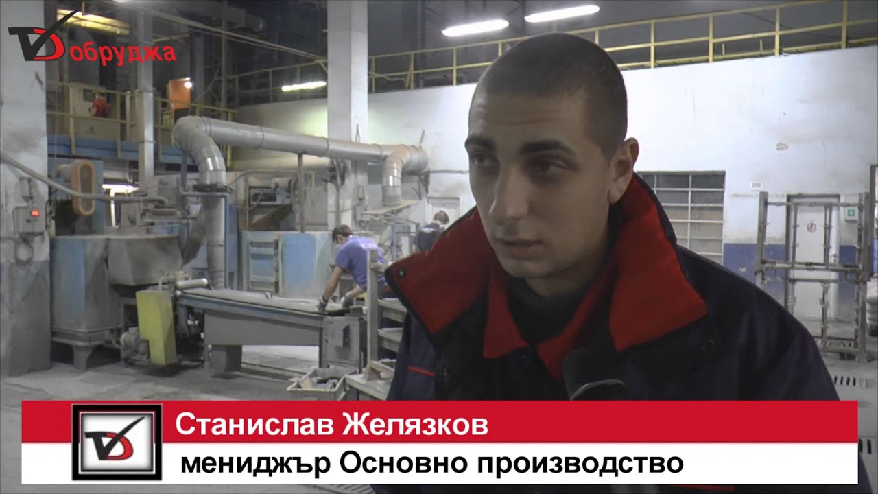 Работници Старт АД