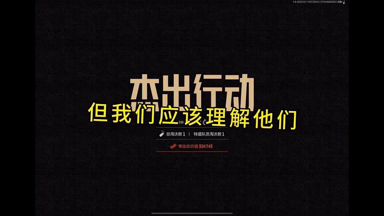 以為做大手子很酷，結果全是套路 #暗区突围，暗区高玩，生存博弈，游戏体验