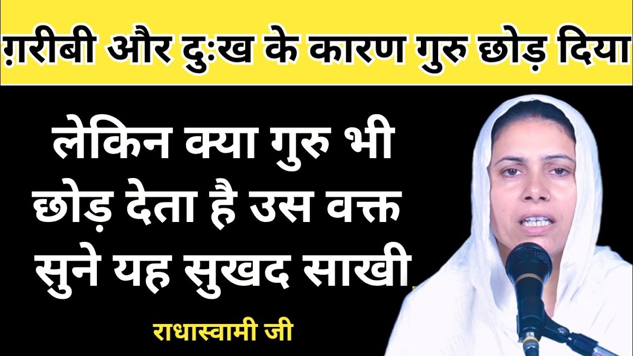 ग़रीबी और दुःख के कारण गुरु छोड़ दिया @dollykaur_