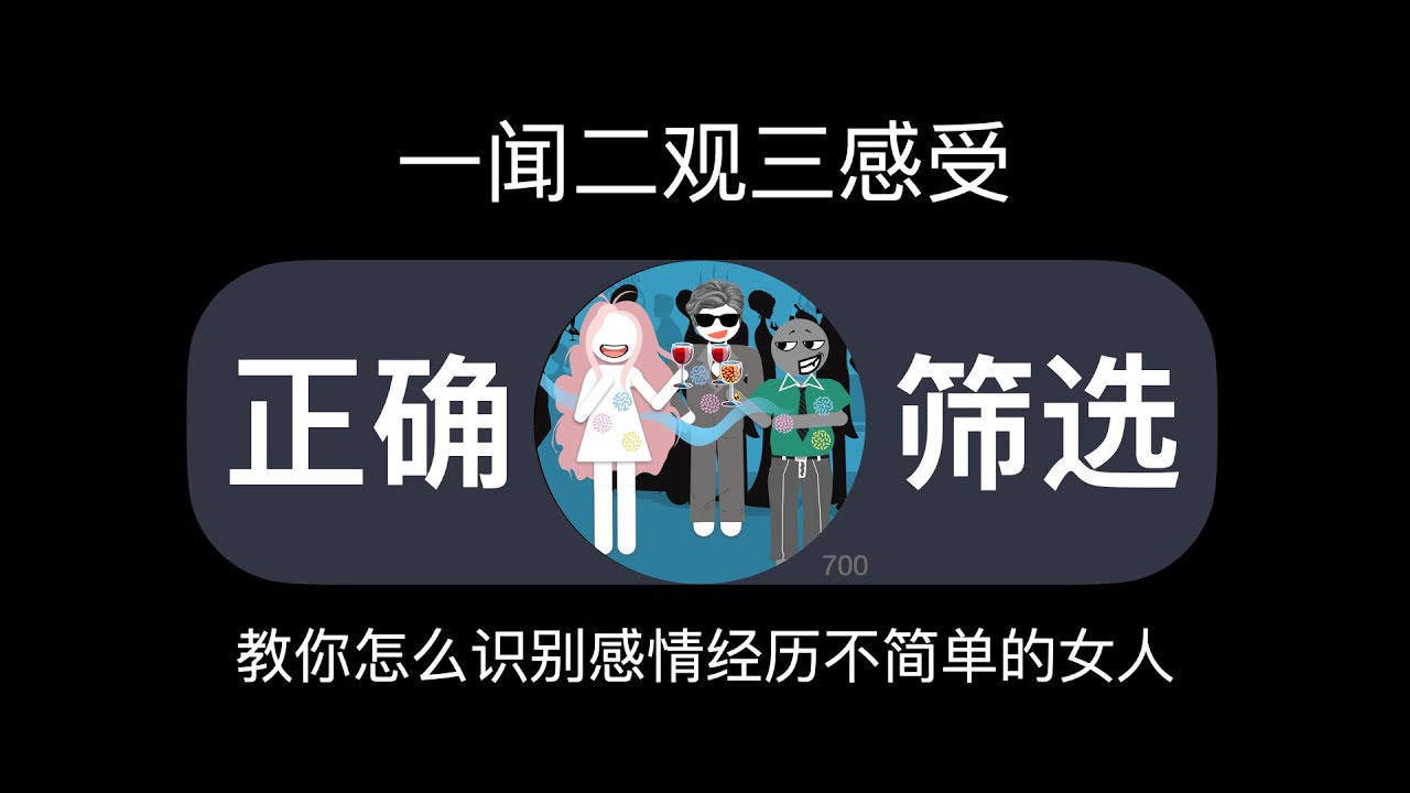 怎么识别感情经历不简单的女人？
