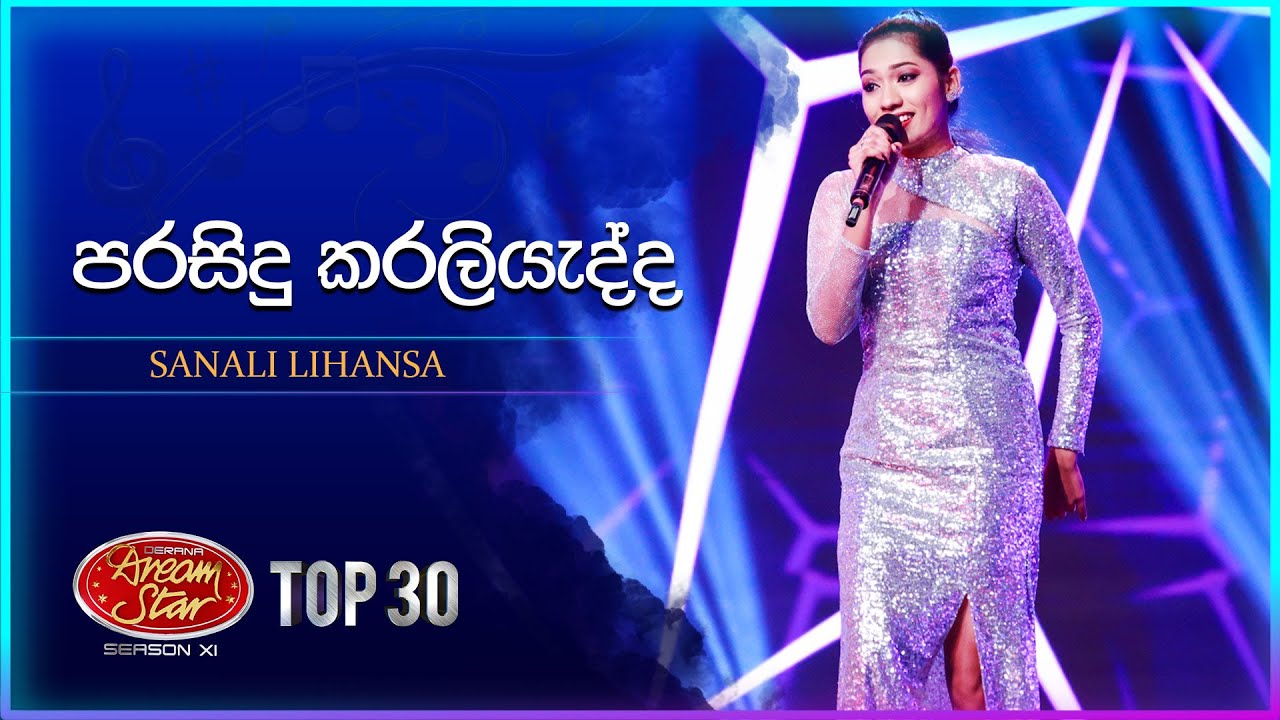 Parasidu Karaliyadda (පරසිදු කරලියැද්ද) | Sanali Lihansa | Dream Star Season 11 | TV Derana