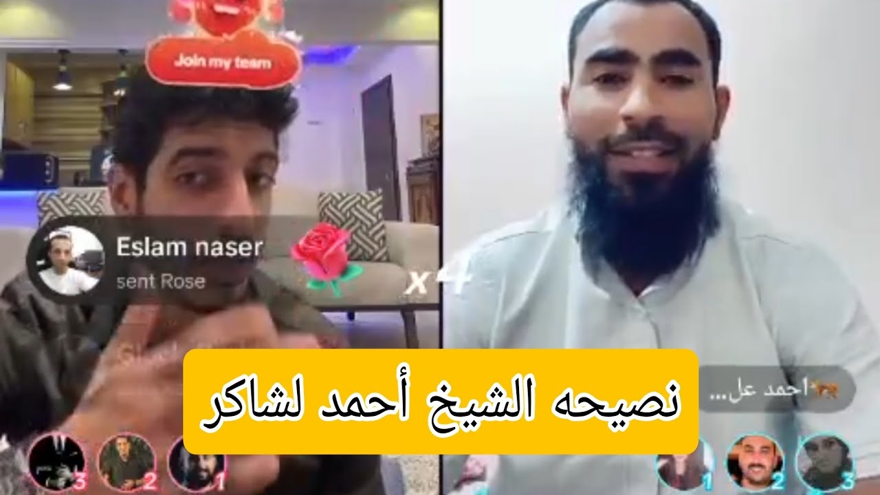 الثاني| نصايح الشيخ أحمد لشاكر😅 وجولات حماس ملاحي وروز وابو اسماعيل🔥